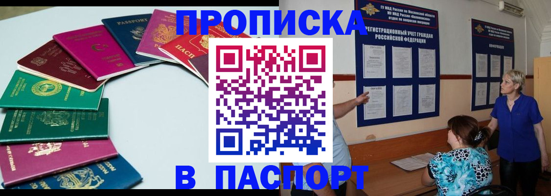 временная регистрация купить в Галиче