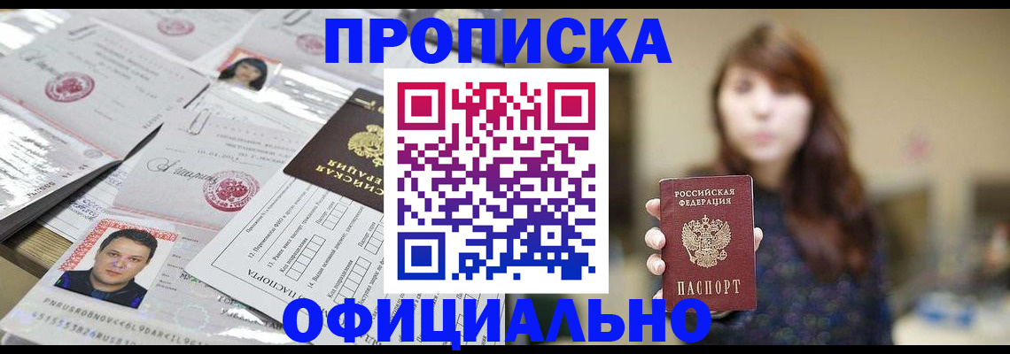 прописка гарантия в Галиче