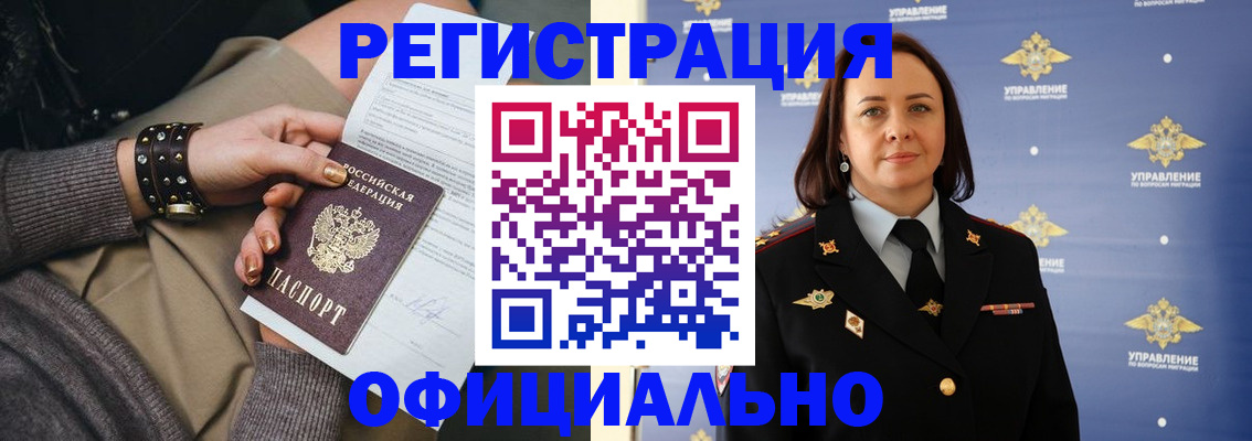 прописка ребенка в Галиче