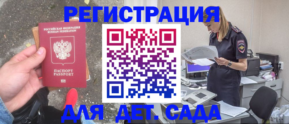 прописка в квартире в Галиче