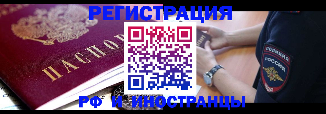 прописка 2025 в Галиче