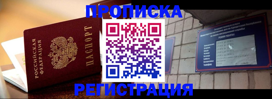 временная регистрация в Галиче