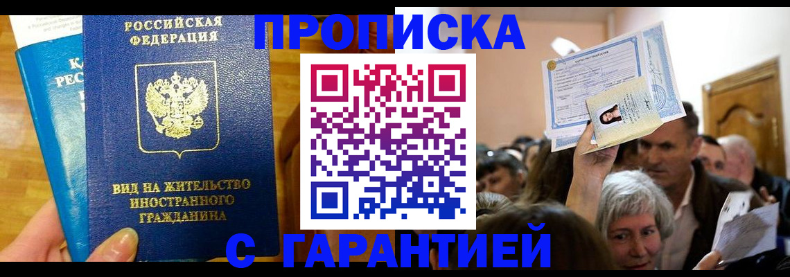 временная регистрация в квартире в Галиче