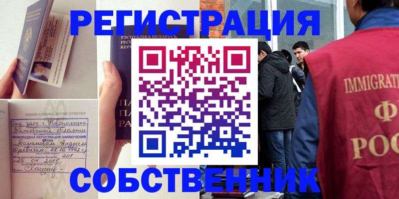 пропишу в квартире в Галиче