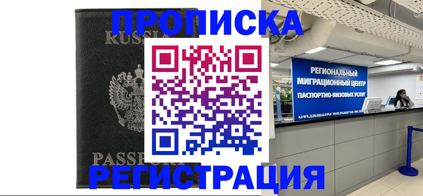 временная регистрация для школы в Галиче