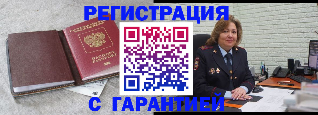 временная регистрация купить в Галиче